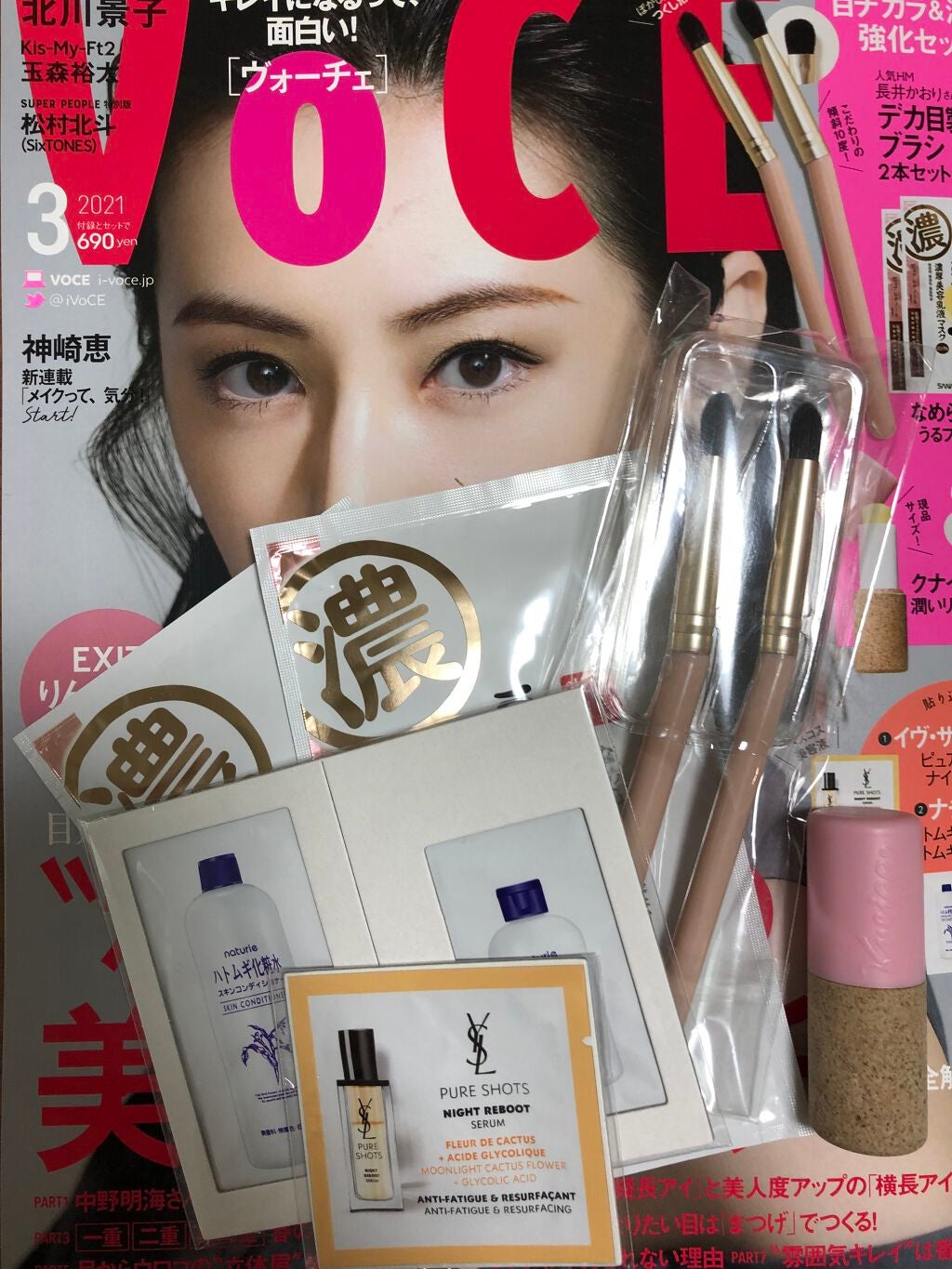 VOCE 2021年3月号/VoCE (ヴォーチェ)/雑誌を使ったクチコミ(1枚目)