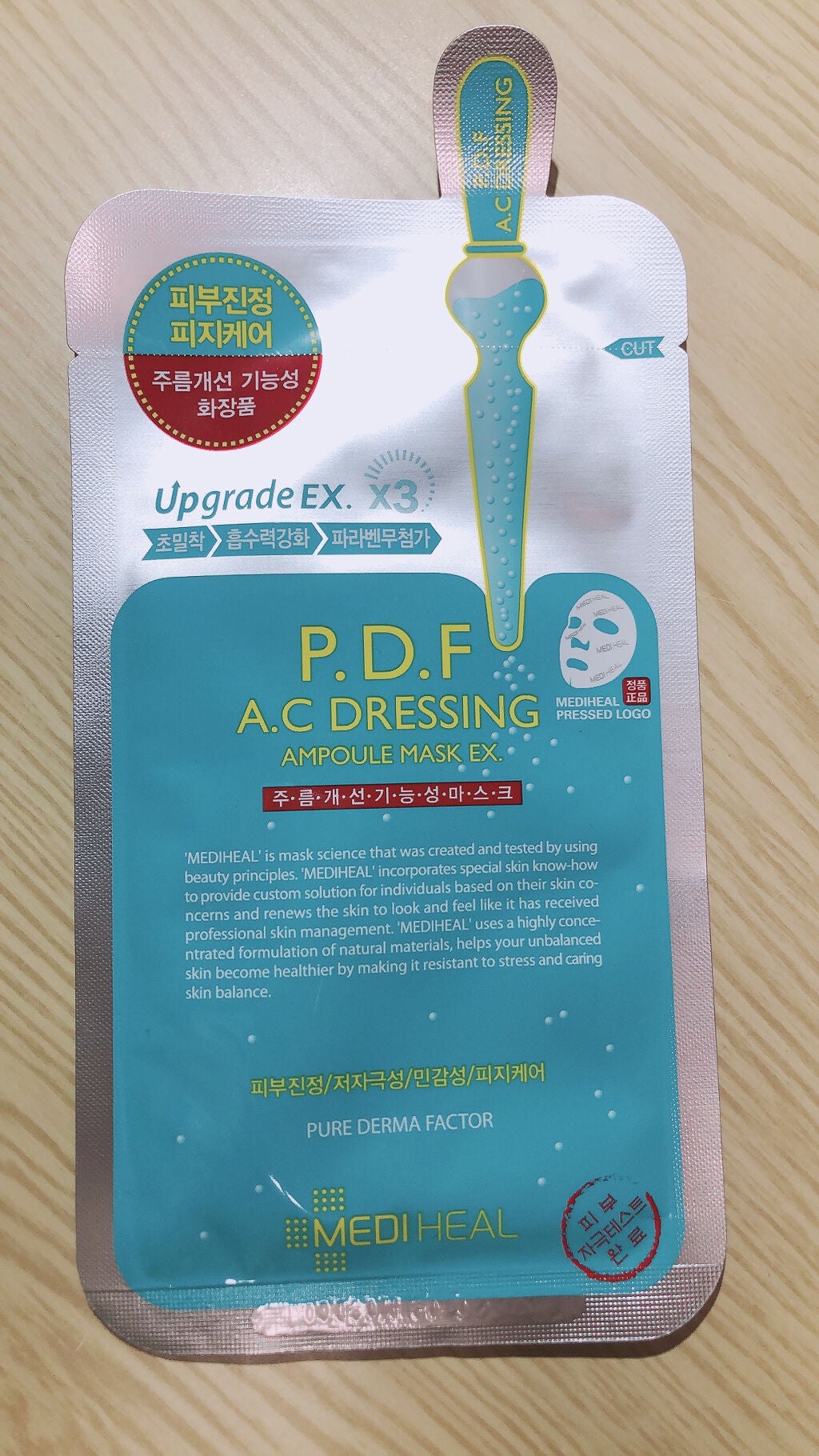 P.D.F A.Cドレッシングアンプルマスク EX/MEDIHEAL/シートマスク・パックを使ったクチコミ(1枚目)