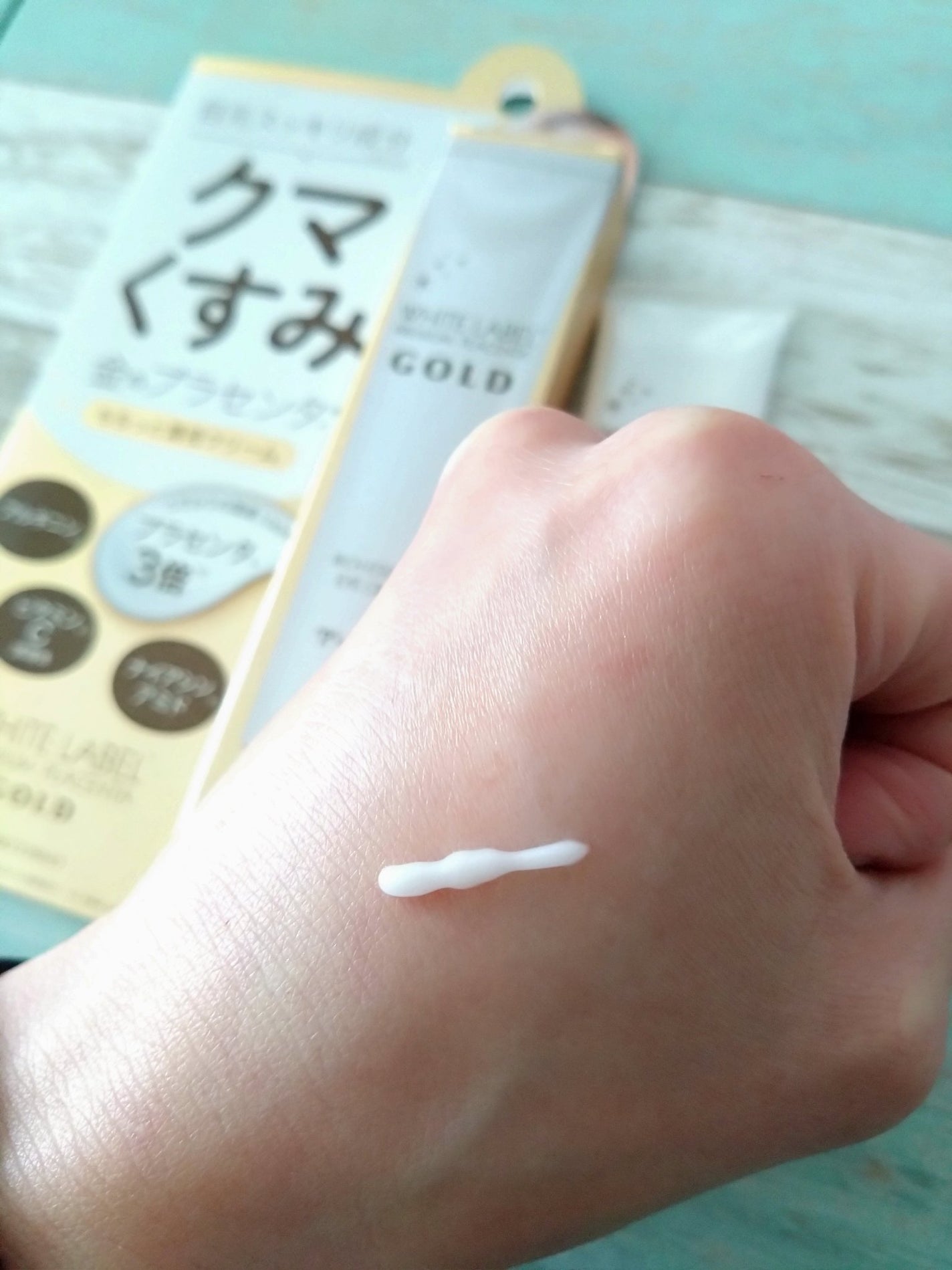 金のプラセンタもっちり白肌濃クマトリーナ/ホワイトラベル/アイケア・アイクリームを使ったクチコミ(2枚目)