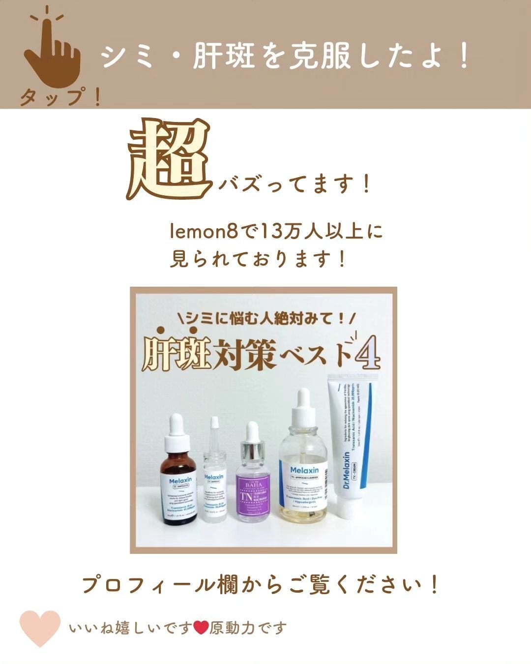 リードルショット リフティングセラム/VT/美容液を使ったクチコミ(6枚目)