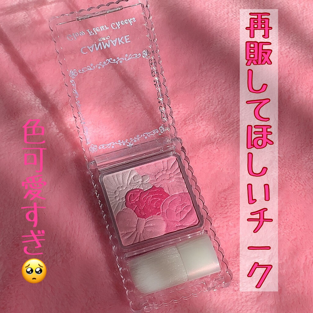 グロウフルールチークス/キャンメイク/パウダーチークを使ったクチコミ（1枚目）