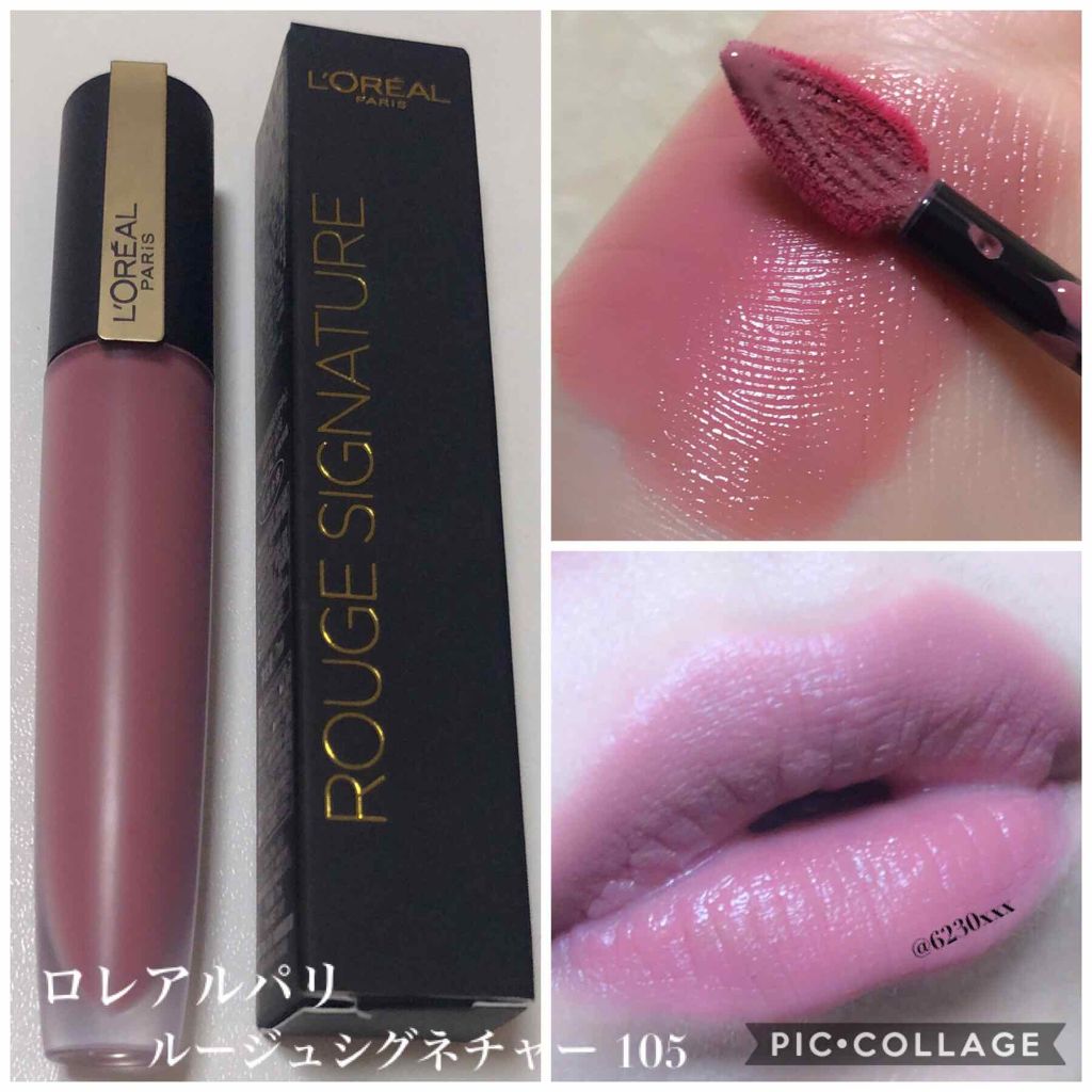ルージュシグネチャー /ロレアル パリ/リップグロスを使ったクチコミ（1枚目）