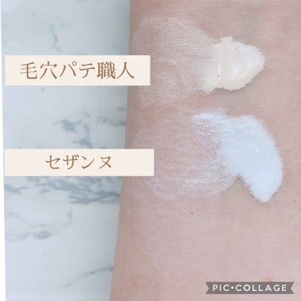 皮脂テカリ防止下地/CEZANNE/化粧下地を使ったクチコミ(2枚目)