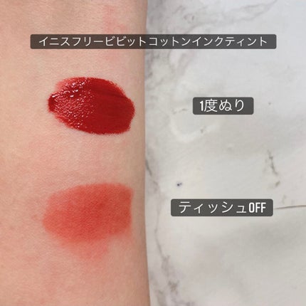 ビビッドコットン インクティント/innisfree/口紅を使ったクチコミ(6枚目)