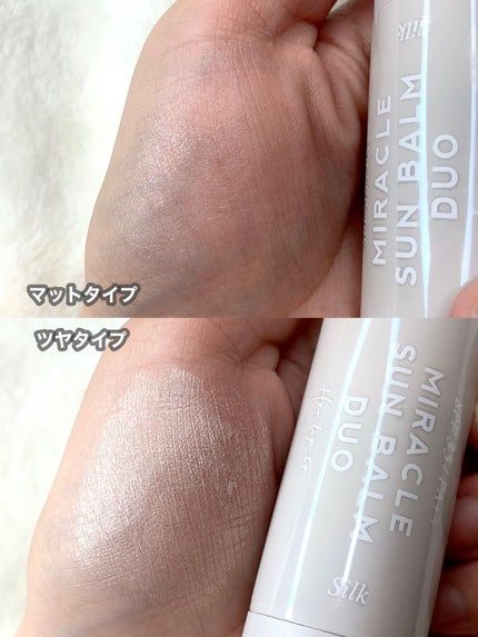 ミラクル サンバーム デュオ/Her lip to BEAUTY/日焼け止めスティックを使ったクチコミ(4枚目)