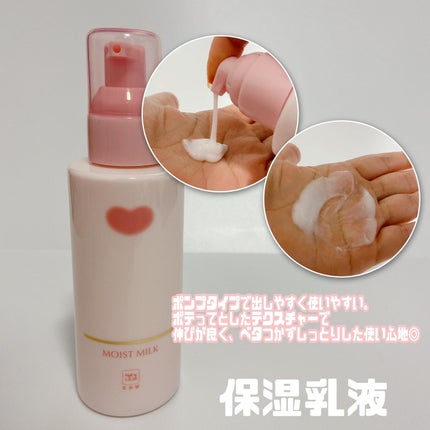 保湿化粧水 しっとり/カウブランド無添加/化粧水を使ったクチコミ(3枚目)
