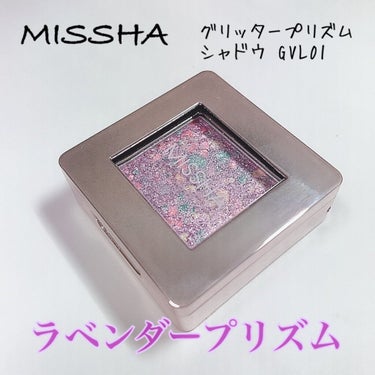 グリッタープリズム シャドウ/MISSHA/シングルアイシャドウを使ったクチコミ（6枚目）