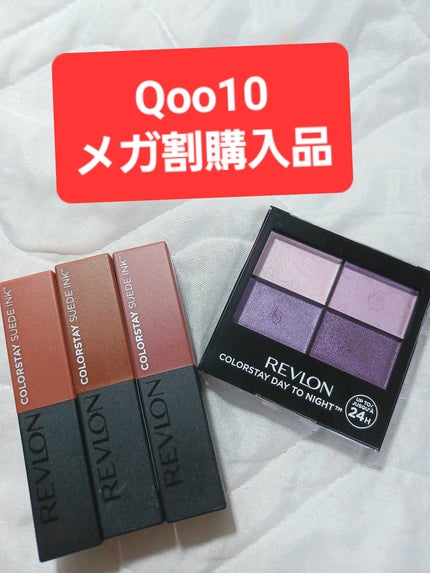 レブロン カラーステイ デイ トゥ ナイト アイシャドウ クアッド/REVLON/アイシャドウパレットを使ったクチコミ(5枚目)