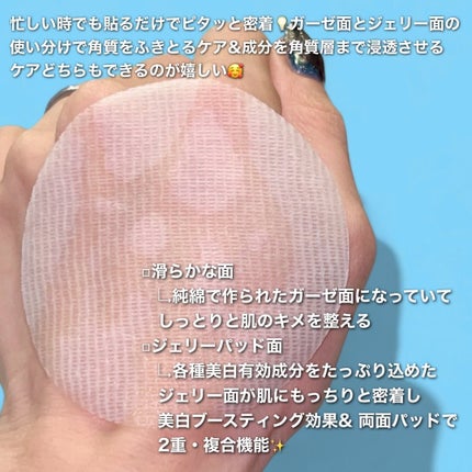 ビタペアC 美容液パッド/ネイチャーリパブリック/トナーパッドを使ったクチコミ(4枚目)