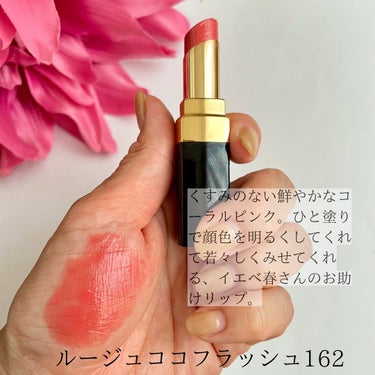 ひろみ♡CHANELをこよなく愛するアラフォー on LIPS 「【イエベ春のピンクリップ🩷】赤よりも使いやすく、オレンジよりも..」（3枚目）