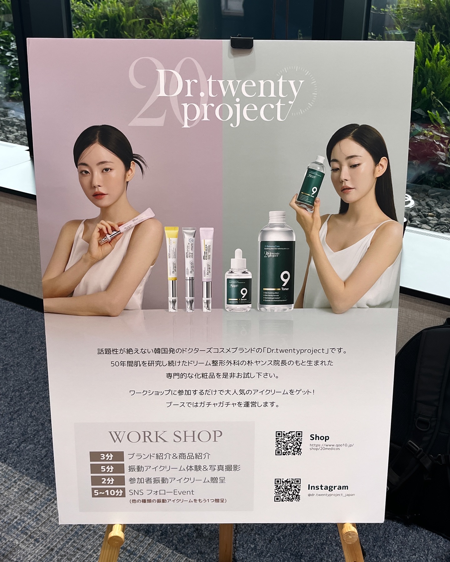 ナインセラム/Dr.Twenty Project/美容液を使ったクチコミ（1枚目）