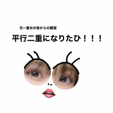 ぽんず on LIPS 「⚠️目の写真出てきます初投稿なので暖かい心で読んでいただけると..」（1枚目）