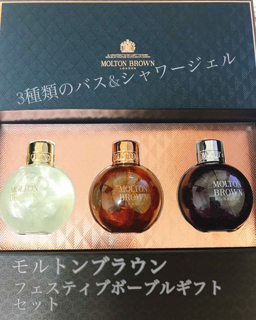 フェスティブ ボーブル ギフトセット/モルトンブラウン/その他キットセットを使ったクチコミ(1枚目)