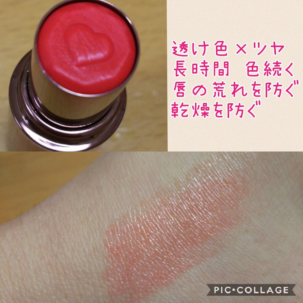 メルティールミナスルージュ（ティントタイプ）/キャンメイク/リップティントを使ったクチコミ（3枚目）