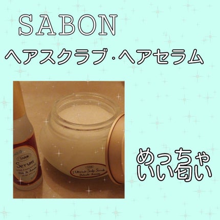 ヘアセラム/SABON/ヘアオイルを使ったクチコミ(1枚目)