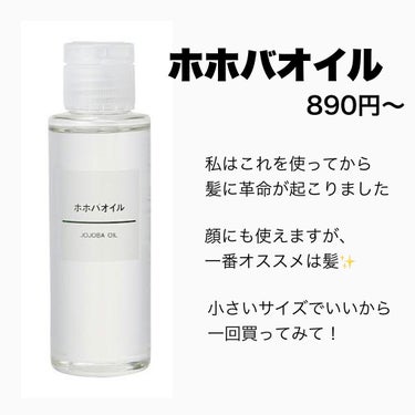 ネイルケアオイル/無印良品/ネイルオイル・トリートメントを使ったクチコミ（2枚目）