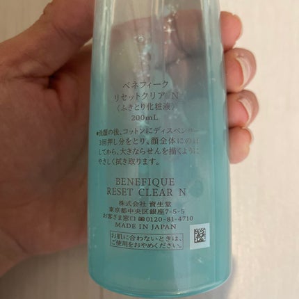 リセットクリアN/BENEFIQUE/化粧水を使ったクチコミ(2枚目)