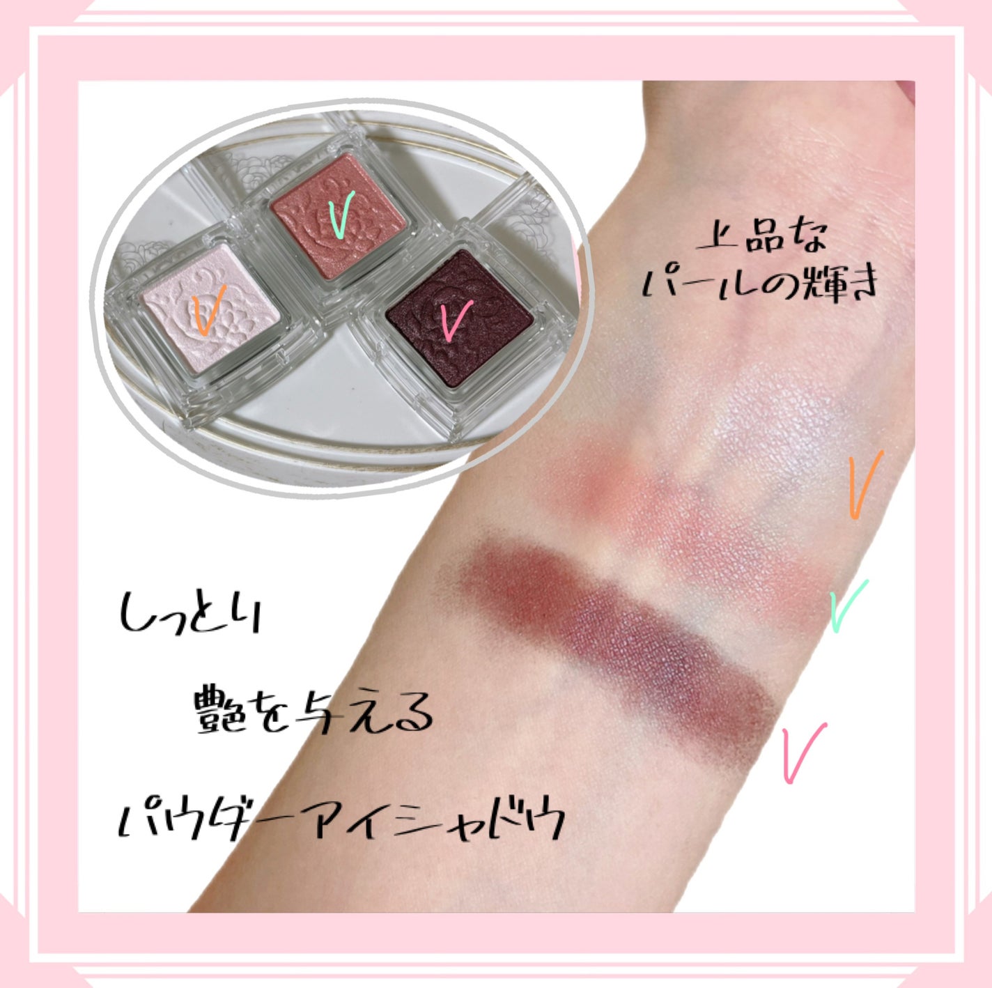 ララブーケ アイカラーフレッシュ/TWANY/単色アイシャドウを使ったクチコミ(3枚目)