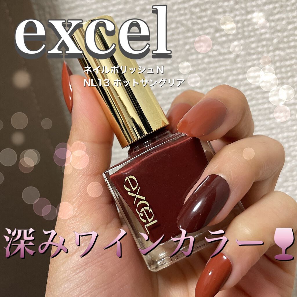 エクセル ネイルポリッシュ N/excel/マニキュアを使ったクチコミ(1枚目)