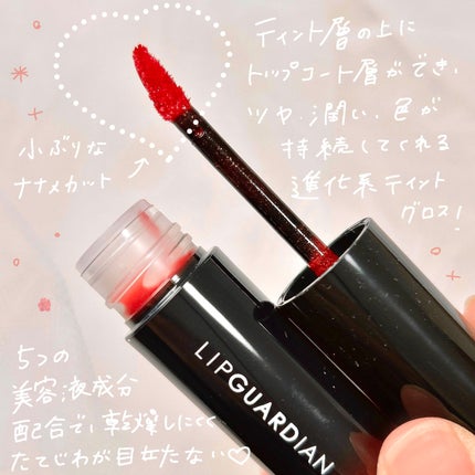 グロウラッピングティント L04 ミラアップル/LIPGUARDIAN/リップティントを使ったクチコミ(2枚目)