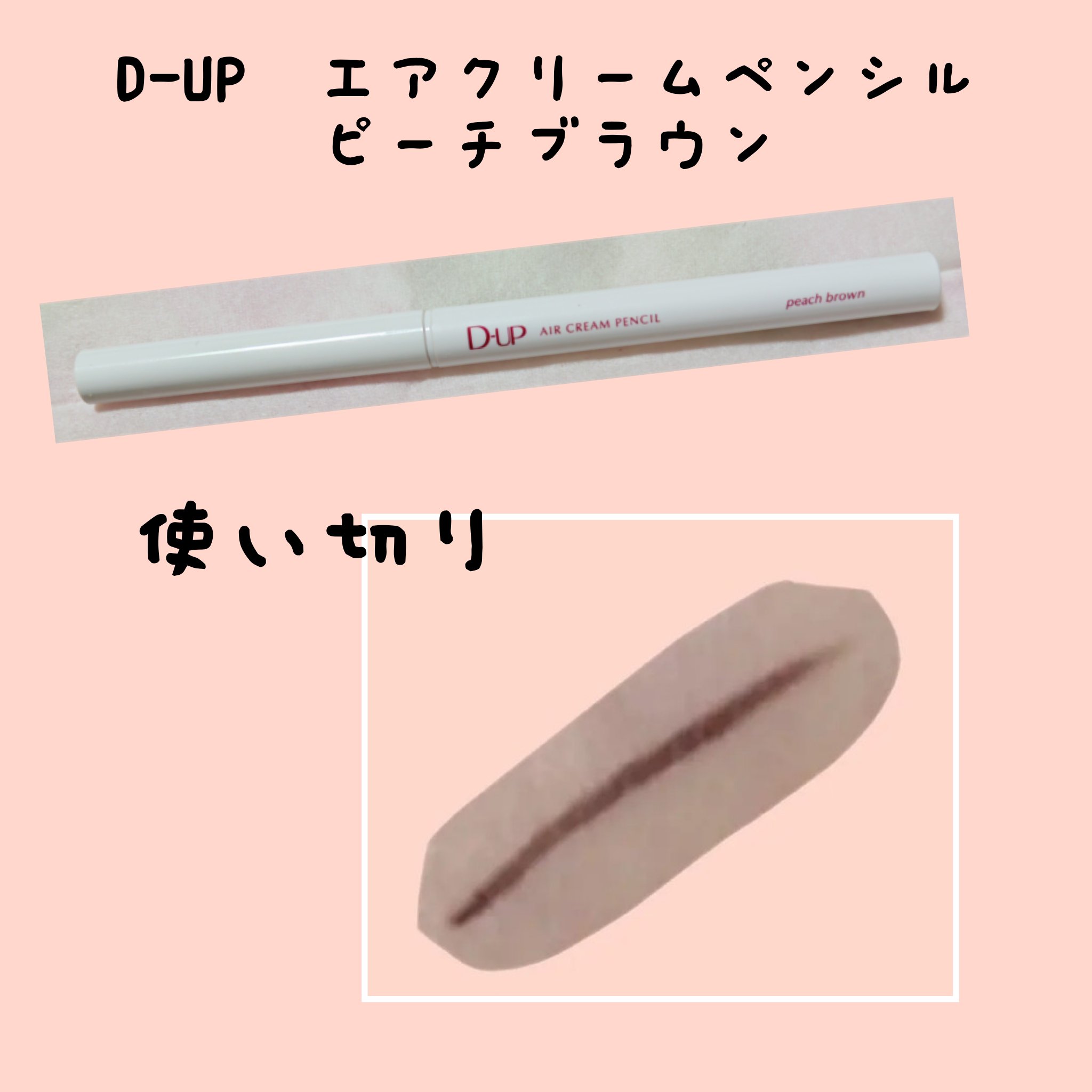 クイックラッシュカーラー/キャンメイク/マスカラ下地を使ったクチコミ（3枚目）