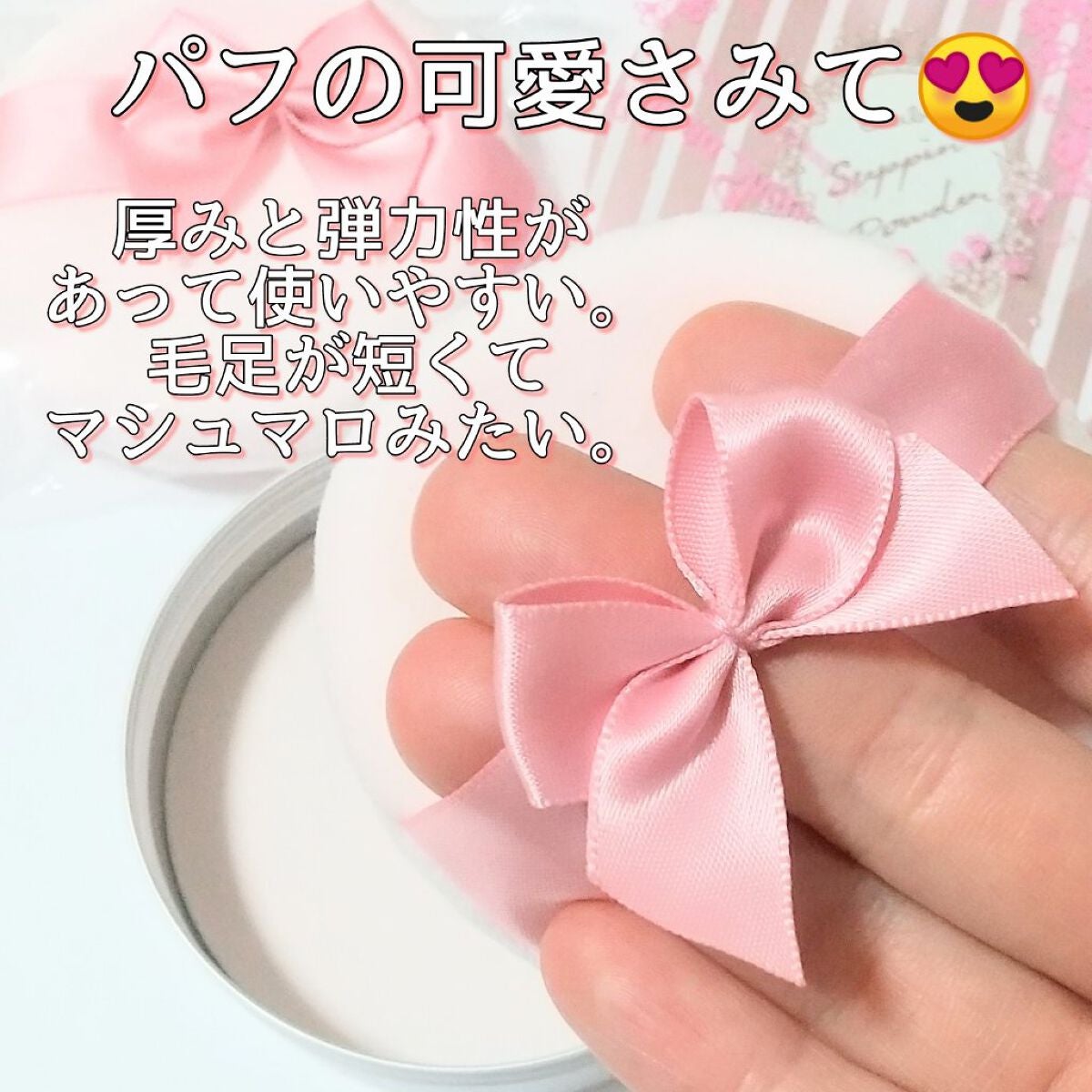 すっぴんパウダーB サクラシャボンの香り 2023/クラブ/フェイスパウダーを使ったクチコミ(2枚目)