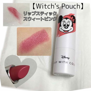 ポポリップスティック/Witch's Pouch/口紅を使ったクチコミ（1枚目）