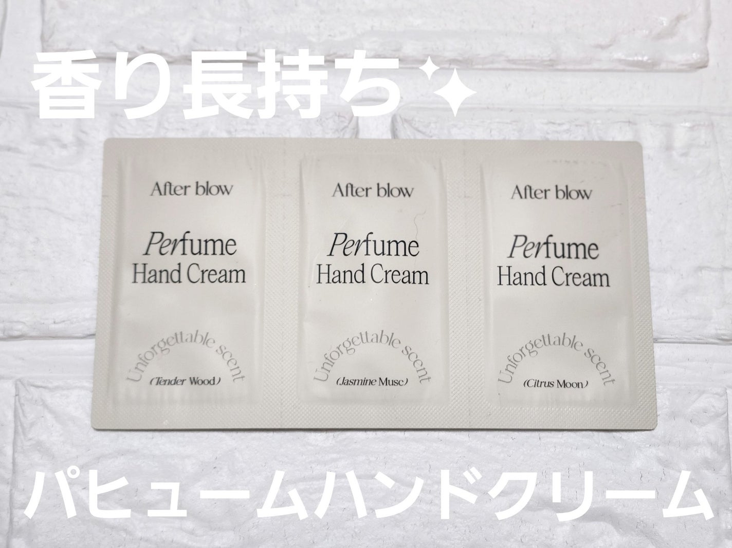 パフューム ハンドクリーム/After blow/ハンドクリームを使ったクチコミ(1枚目)