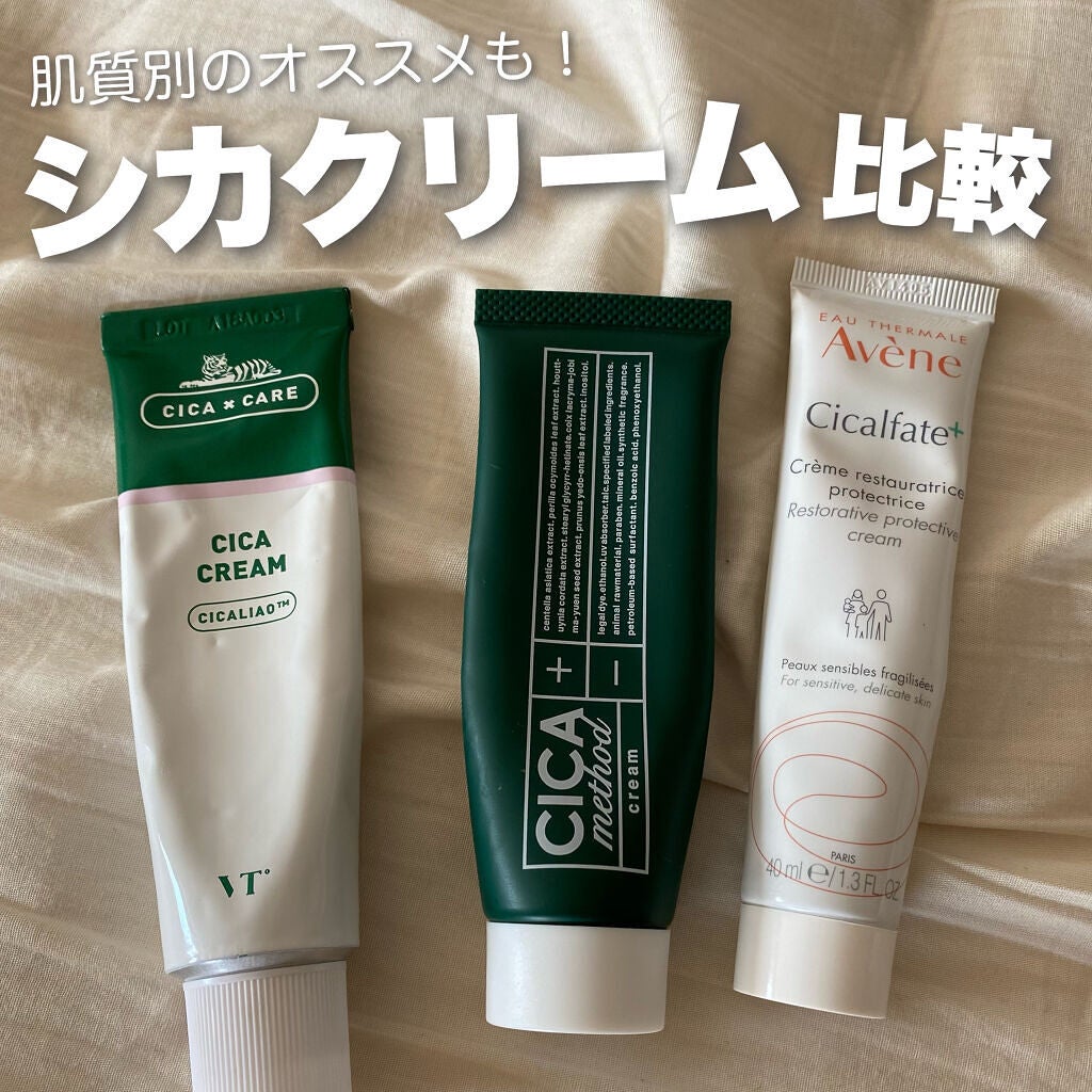 CICA クリーム/VT/フェイスクリームを使ったクチコミ(1枚目)