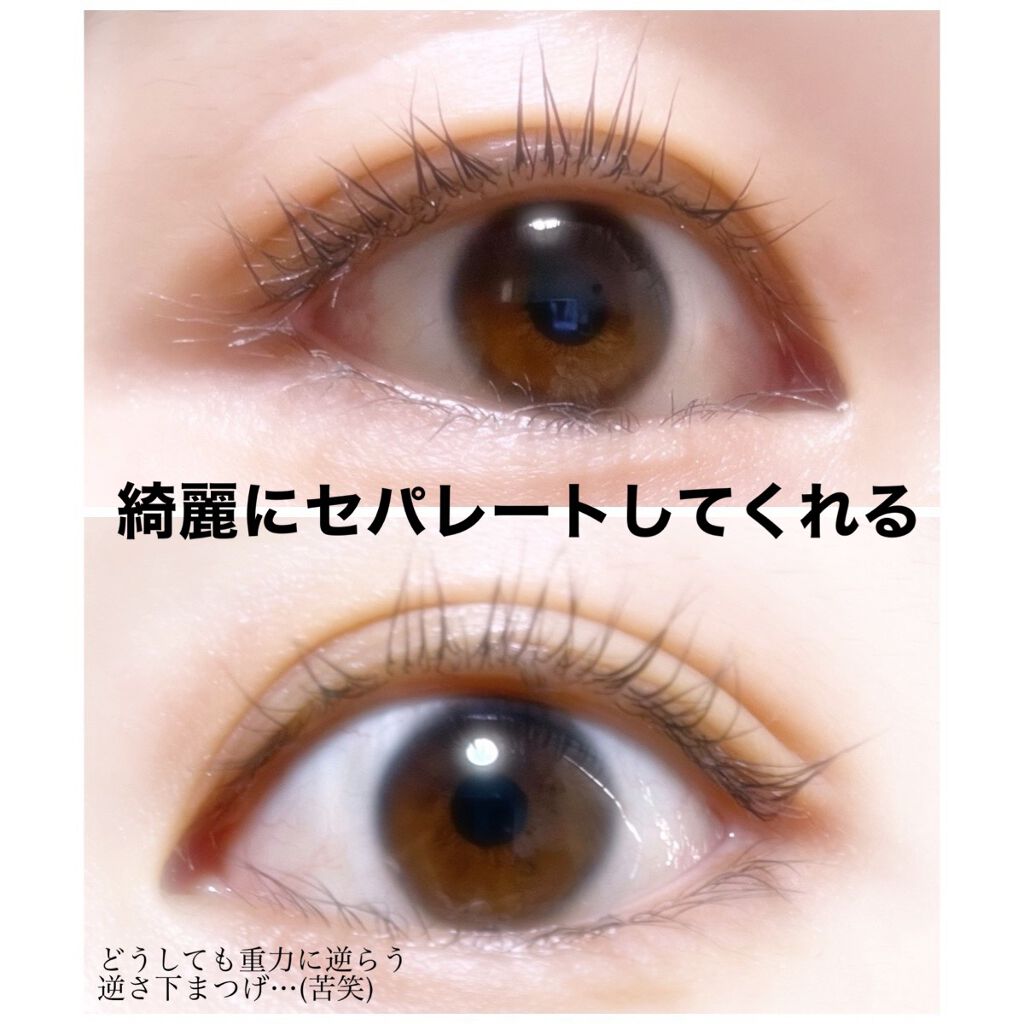 耐久カールマスカラ/CEZANNE/マスカラを使ったクチコミ(4枚目)