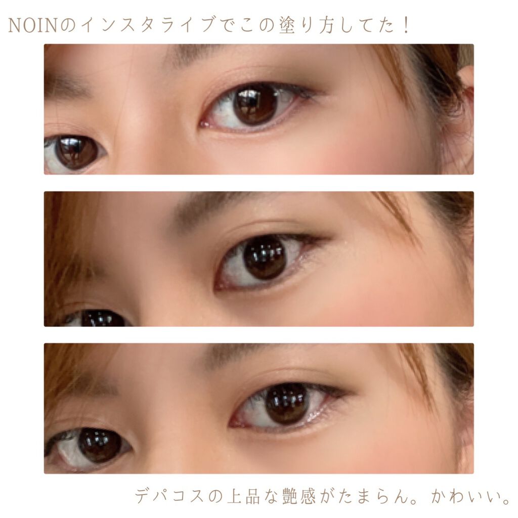 ニュアンス アイシャドウパレット Ikuukan 〈異空間〉/OSAJI/アイシャドウパレットを使ったクチコミ（3枚目）