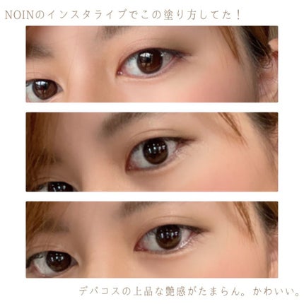 ニュアンス アイシャドウパレット/OSAJI/アイシャドウパレットを使ったクチコミ(3枚目)