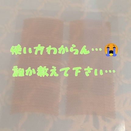 アイテープ(絆創膏タイプ、レギュラー、70枚)/DAISO/二重まぶた用アイテムを使ったクチコミ(1枚目)