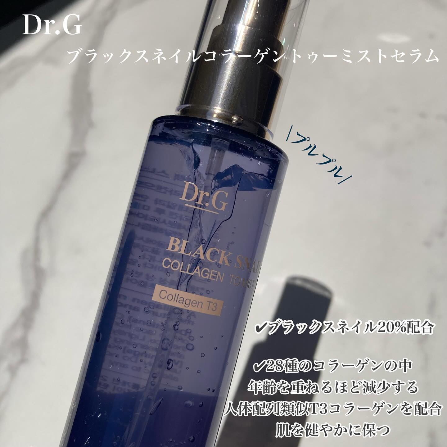 RTXイントゥメルティングコラーゲンフィルム/Dr.G/その他スキンケアを使ったクチコミ（2枚目）