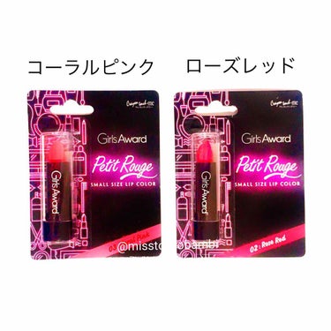 キャンドゥ GAプチルージュのクチコミ「《キャンドゥ×GIRLSAWRDコラボリップが可愛い💄》

全6色展開なんですが
気になったカ.....」（2枚目）