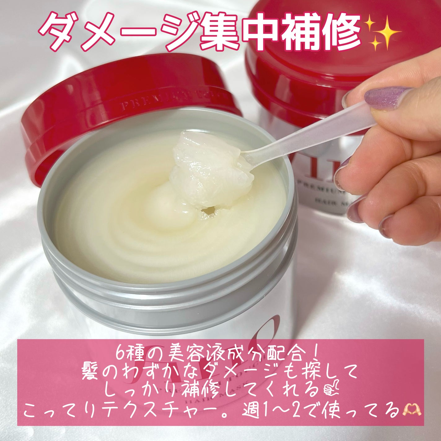 フィーノ プレミアムタッチ 濃厚美容液ヘアマスク|フィーノの フィーノ プレミアムタッチ 濃厚美容液ヘアマスク|フィーノの