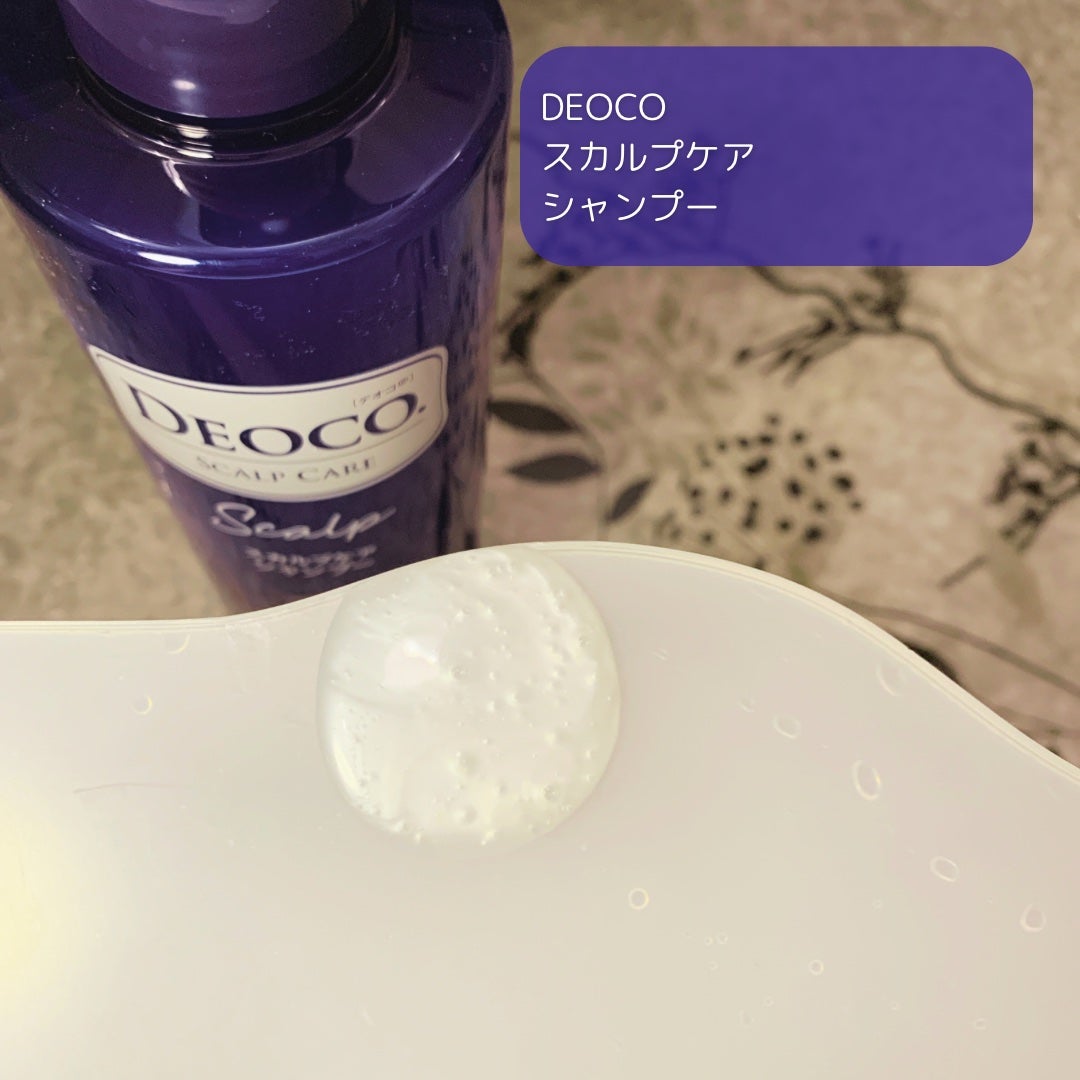 デオコ スカルプケアシャンプー/コンディショナー/DEOCO(デオコ)/市販シャンプーを使ったクチコミ(4枚目)