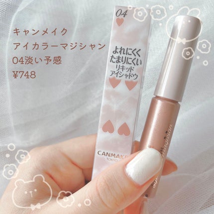 アイカラーマジシャン/キャンメイク/アイシャドウを使ったクチコミ(2枚目)