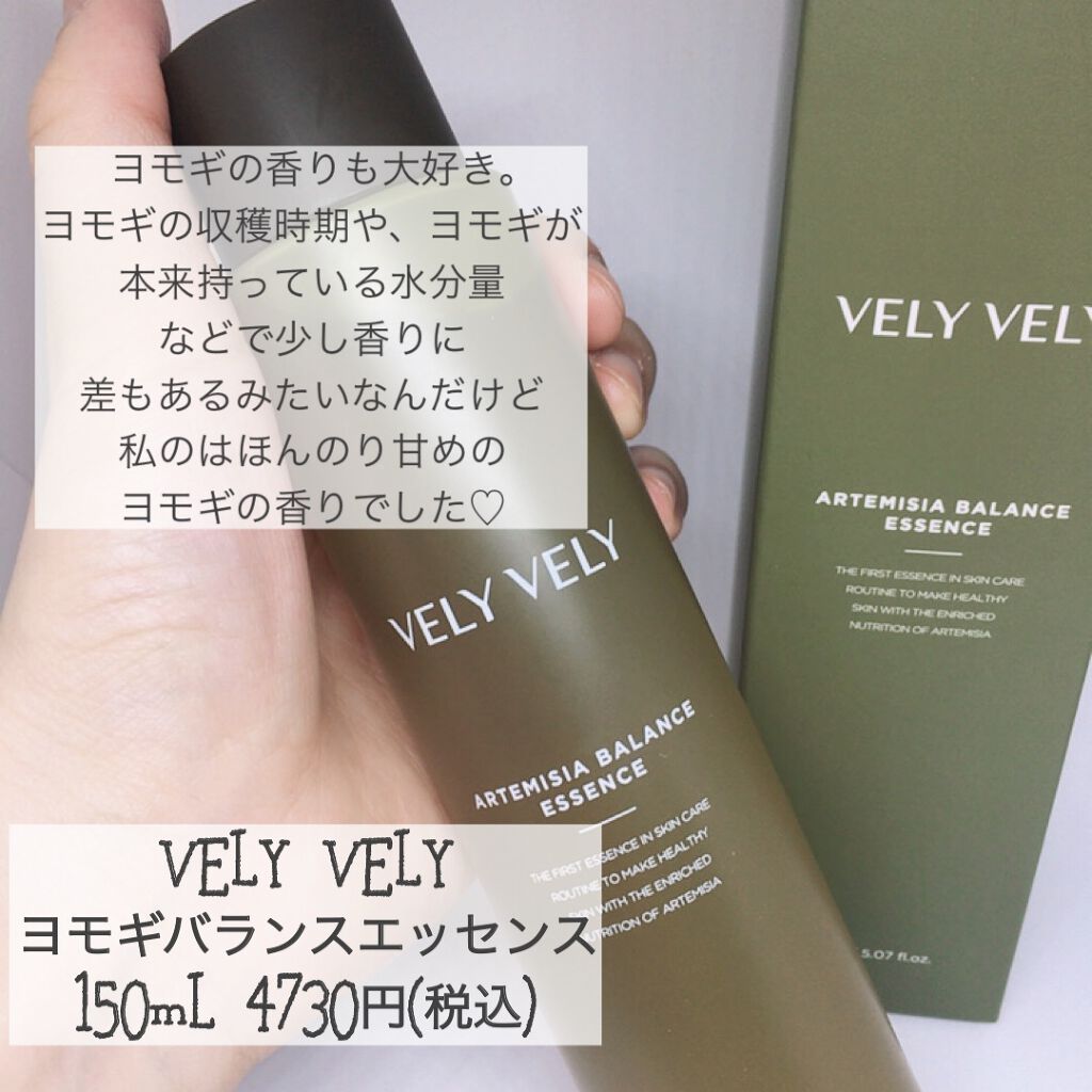 ヨモギバランスエッセンス/VELY VELY/美容液を使ったクチコミ(5枚目)