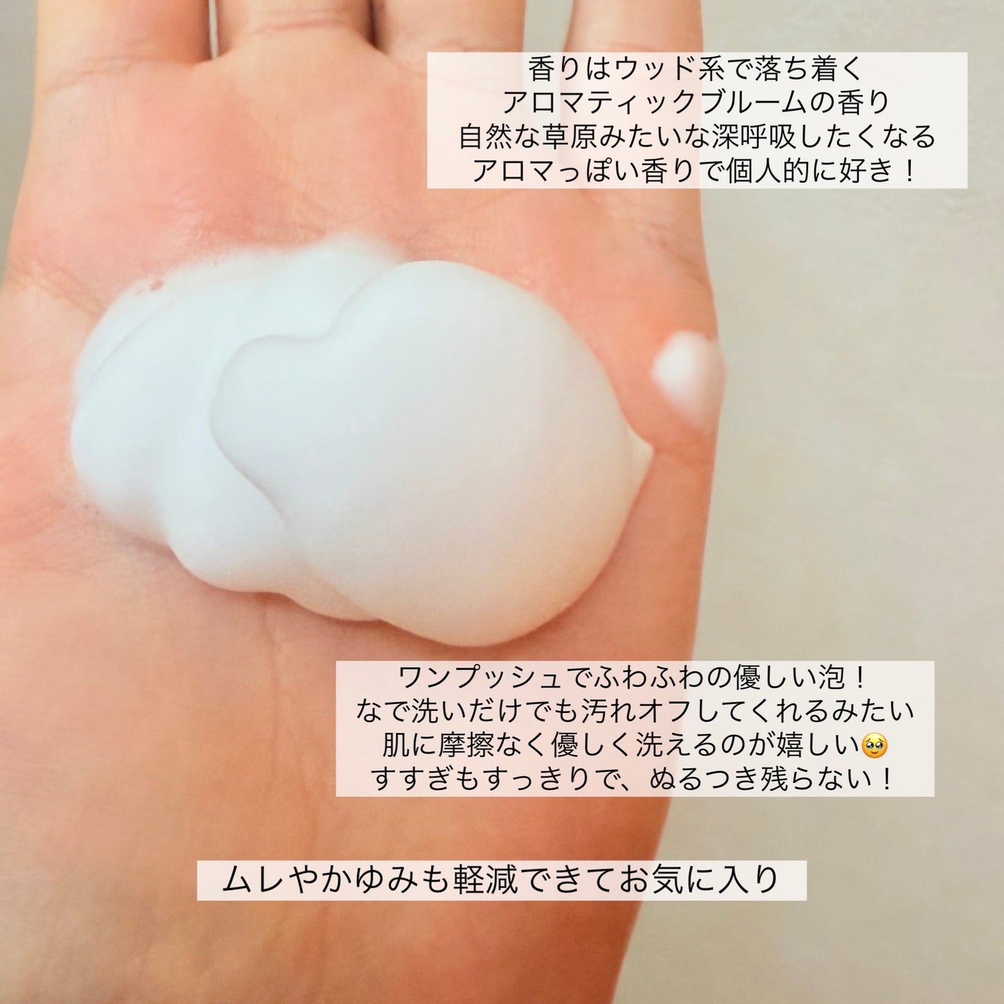 アンドフェム フェムケア泡ソープ/&fem/デリケートゾーンケアを使ったクチコミ(3枚目)