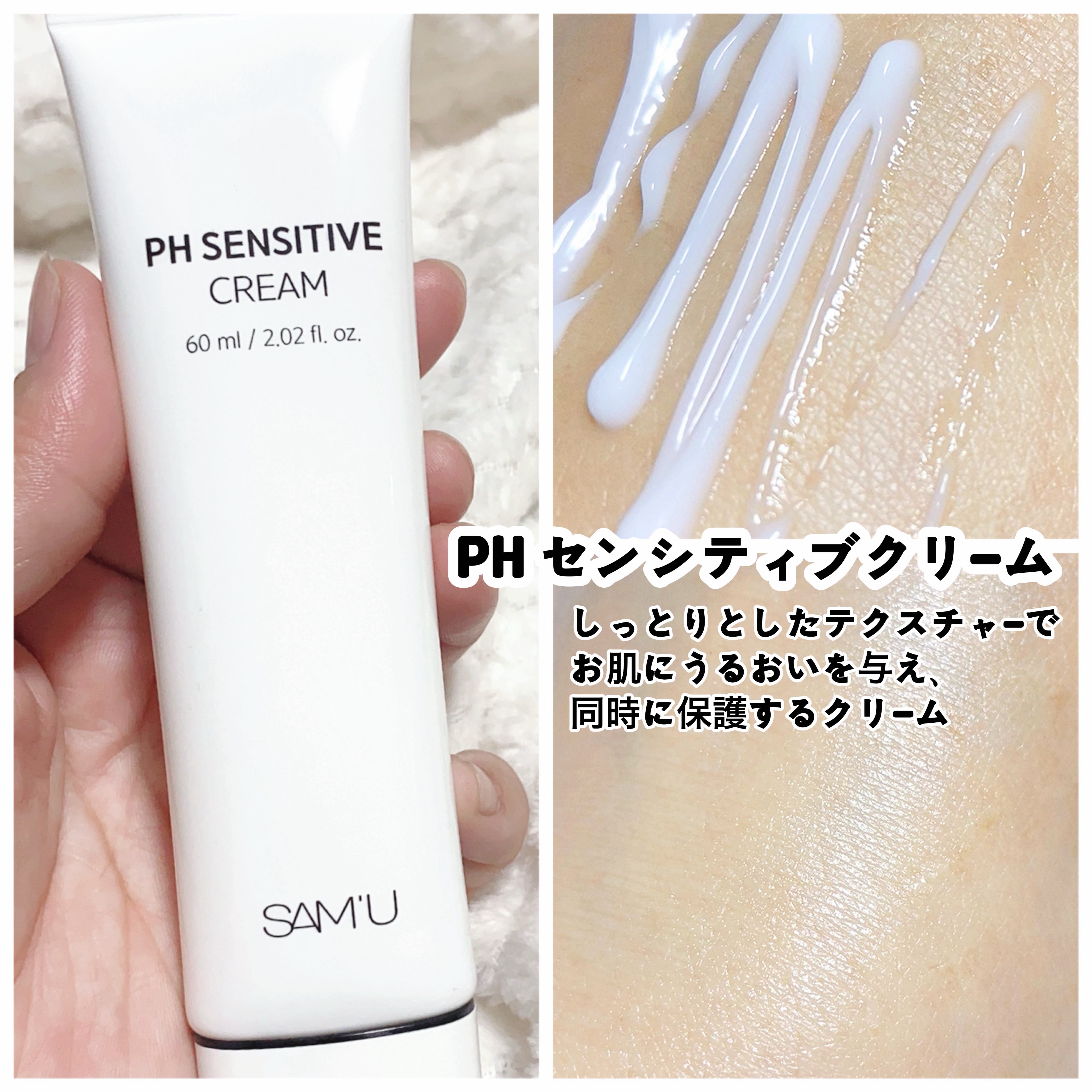 サミュ PHセンシティブフェイシャルトリートメント/SAM'U/美容液を使ったクチコミ（2枚目）