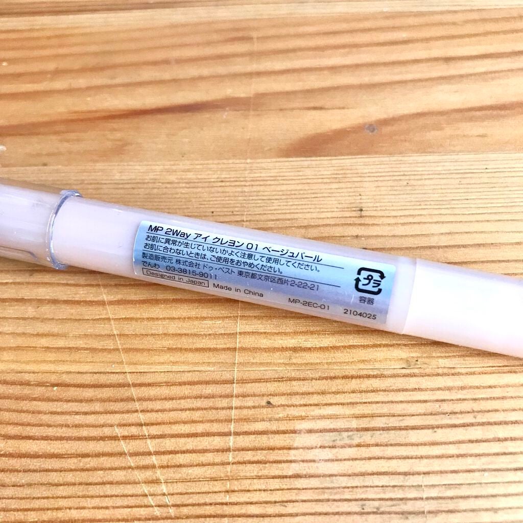 MP2wayアイクレヨン/セリア/スティックアイシャドウを使ったクチコミ(2枚目)