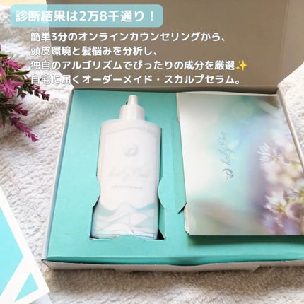 オンリーユースカルプセラム/hoLy_One/頭皮ローションを使ったクチコミ(2枚目)