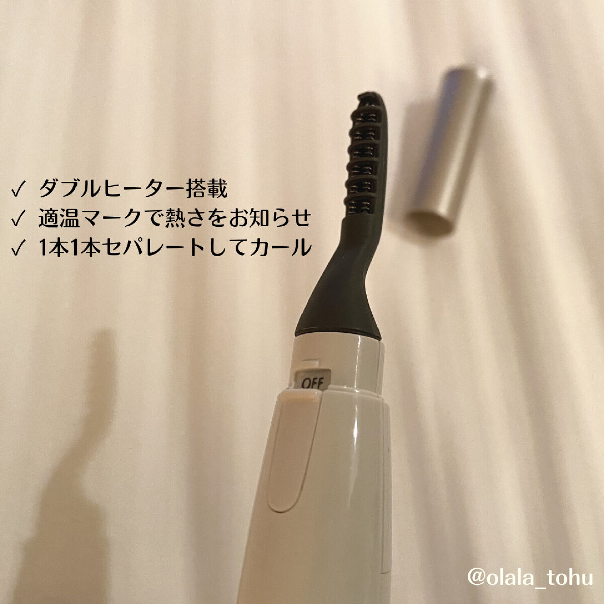 まつげくるん ナチュラルカール EH-SE11/Panasonic/ホットビューラーを使ったクチコミ（2枚目）