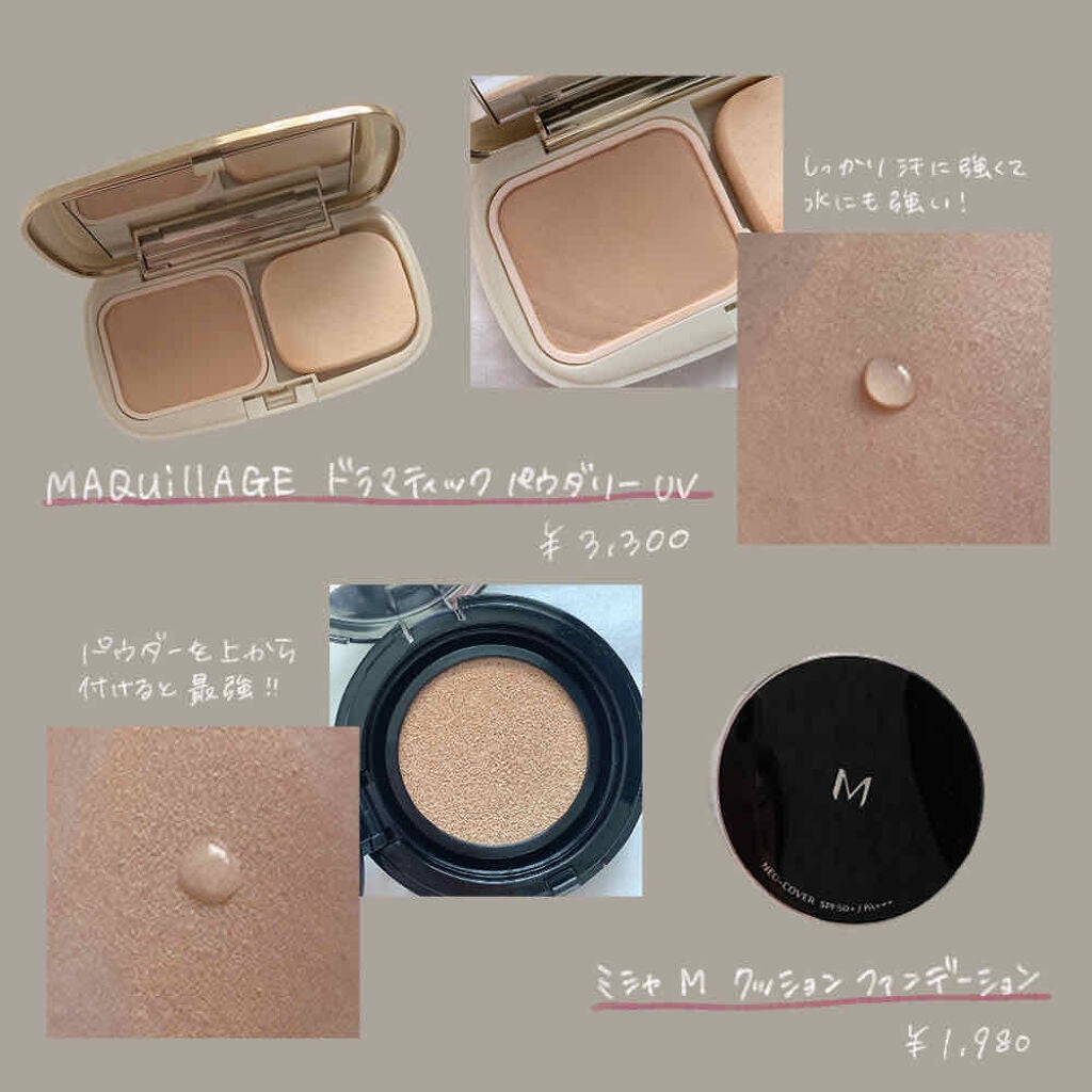 ドラマティックパウダリー UV/マキアージュ/パウダーファンデーションを使ったクチコミ(3枚目)