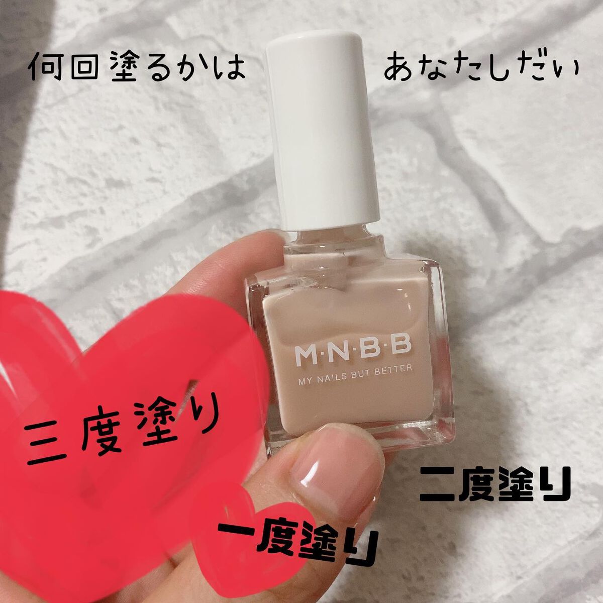 パーフェクトネイルコート カラー SH02 ニュートラルベージュ/M･N･B･B/オールインワンネイルを使ったクチコミ（1枚目）