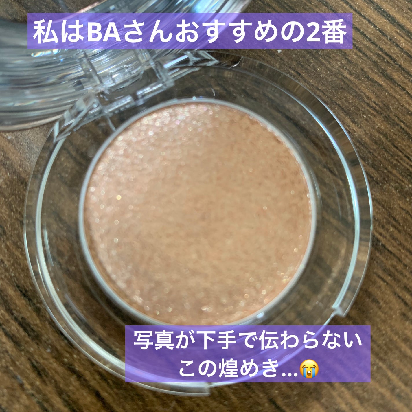 ダズリング ジェム/DECORTÉ/単色アイシャドウを使ったクチコミ(2枚目)