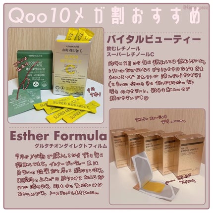 アルファエルゲンンシャンプー/トリートメント/ROOTON/市販シャンプーを使ったクチコミ(4枚目)