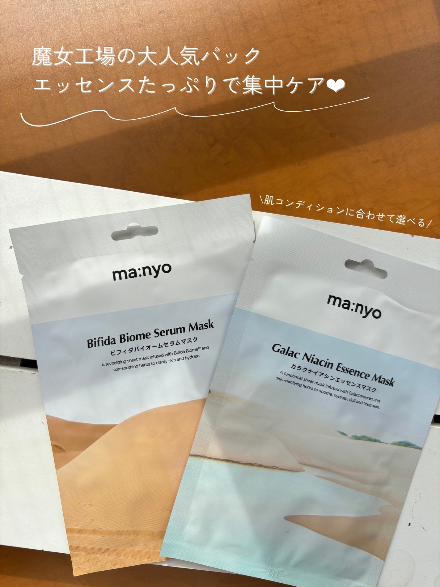 ガラクナイアシン エッセンスマスク/manyo/シートマスク・パックを使ったクチコミ(1枚目)