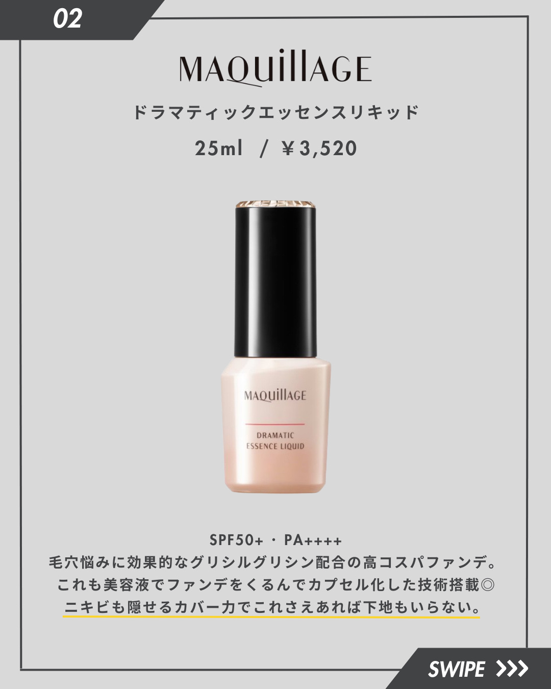 アンリミテッド ケア ツヤ セラム ファンデーション 564/shu uemura/リキッドファンデーションを使ったクチコミ（3枚目）